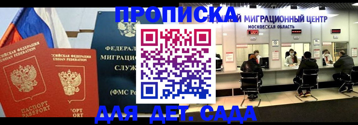 регистрация для школы в Наро-Фоминске